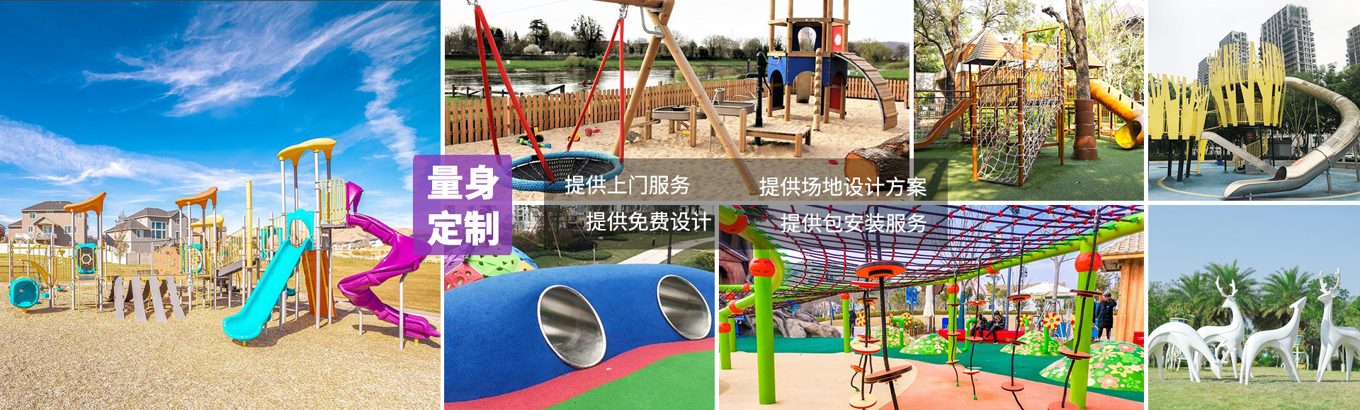 游樂設備整體方案服務商